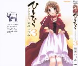 BUY NEW hitohira - 125895 Premium Anime Print Poster