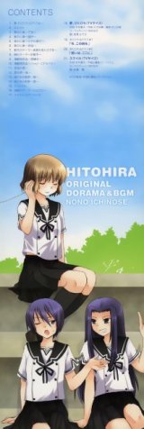 BUY NEW hitohira - 132155 Premium Anime Print Poster