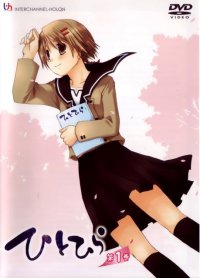 BUY NEW hitohira - 132361 Premium Anime Print Poster
