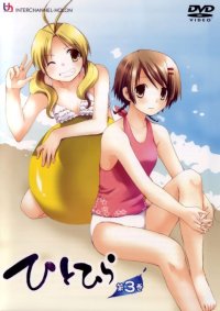 BUY NEW hitohira - 142441 Premium Anime Print Poster