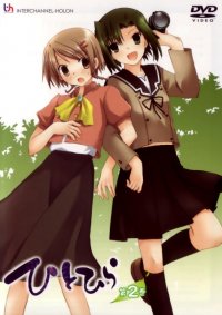 BUY NEW hitohira - 142485 Premium Anime Print Poster