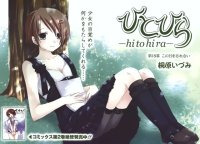 BUY NEW hitohira - 144078 Premium Anime Print Poster