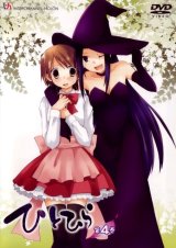 BUY NEW hitohira - 147752 Premium Anime Print Poster