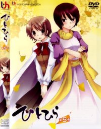 BUY NEW hitohira - 151043 Premium Anime Print Poster