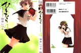 BUY NEW hitohira - 161946 Premium Anime Print Poster