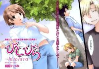 BUY NEW hitohira - 171585 Premium Anime Print Poster