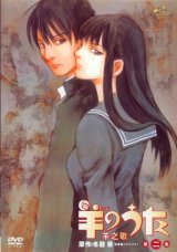 BUY NEW hitsuji no uta - 133208 Premium Anime Print Poster