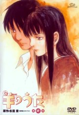 BUY NEW hitsuji no uta - 133406 Premium Anime Print Poster