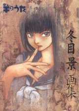 BUY NEW hitsuji no uta - 32062 Premium Anime Print Poster