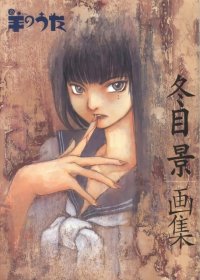BUY NEW hitsuji no uta - 32062 Premium Anime Print Poster