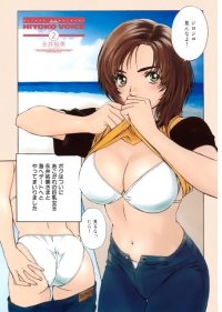 BUY NEW hiyoko kobayashi - 109639 Premium Anime Print Poster