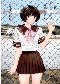 BUY NEW hiyoko kobayashi - 109648 Premium Anime Print Poster