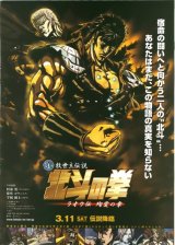 BUY NEW hokuto no ken - 59546 Premium Anime Print Poster