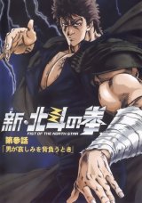 BUY NEW hokuto no ken - 60134 Premium Anime Print Poster