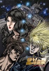 BUY NEW hokuto no ken - 94394 Premium Anime Print Poster