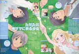 BUY NEW honey and clover - 169453 Premium Anime Print Poster