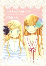 BUY NEW honey and clover - 176513 Premium Anime Print Poster