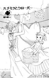 BUY NEW honey and clover - 176857 Premium Anime Print Poster