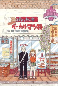 BUY NEW honey and clover - 176912 Premium Anime Print Poster