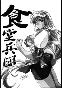 BUY NEW horibe hidero - 134155 Premium Anime Print Poster