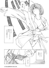 BUY NEW horibe hidero - 93931 Premium Anime Print Poster