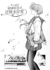 BUY NEW horibe hidero - 93933 Premium Anime Print Poster