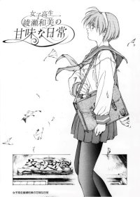 BUY NEW horibe hidero - 93933 Premium Anime Print Poster
