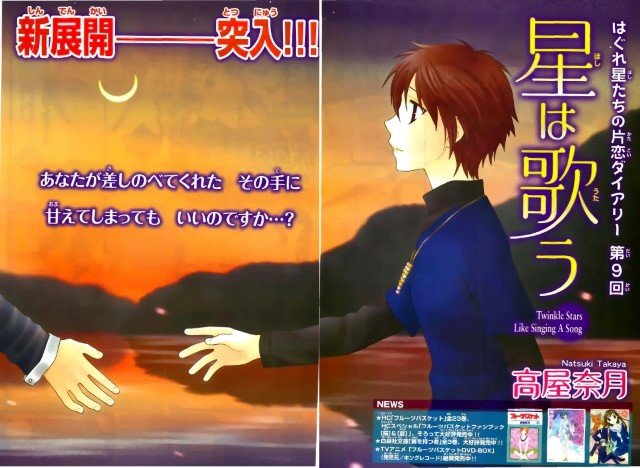 BUY NEW hoshi wa utau - 191860 Premium Anime Print Poster hoshi wa utau - 191860 image