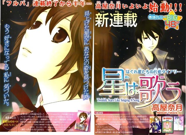 BUY NEW hoshi wa utau - 191861 Premium Anime Print Poster hoshi wa utau - 191861 image