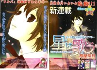 BUY NEW hoshi wa utau - 191861 Premium Anime Print Poster