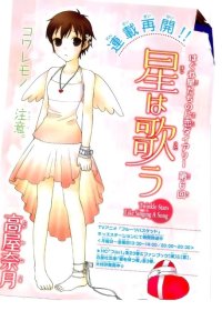 BUY NEW hoshi wa utau - 191862 Premium Anime Print Poster