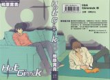BUY NEW hot gimmick - 72905 Premium Anime Print Poster