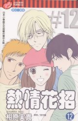 BUY NEW hot gimmick - 96894 Premium Anime Print Poster