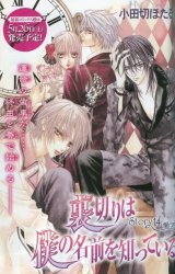 BUY NEW hotaru odagiri - 177053 Premium Anime Print Poster