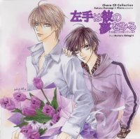 BUY NEW hotaru odagiri - 177325 Premium Anime Print Poster