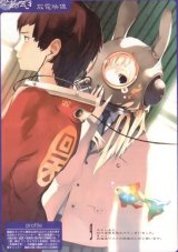 BUY NEW houden eizo - 130365 Premium Anime Print Poster
