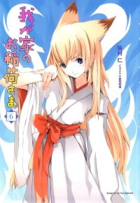 BUY NEW houden eizo - 134356 Premium Anime Print Poster