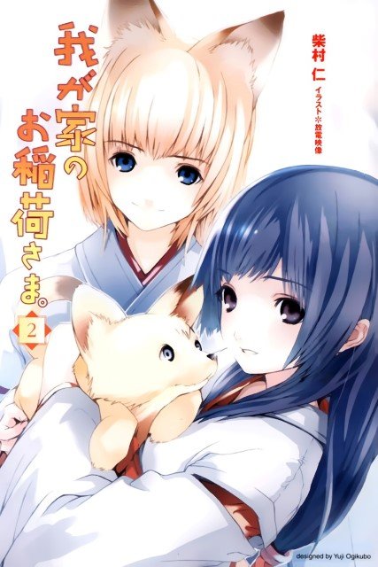 BUY NEW houden eizo - 134358 Premium Anime Print Poster houden eizo - 134358 image