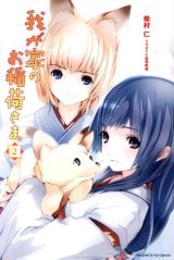 BUY NEW houden eizo - 134358 Premium Anime Print Poster