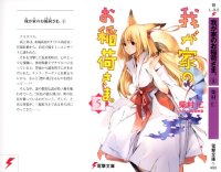 BUY NEW houden eizo - 138702 Premium Anime Print Poster