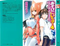 BUY NEW houden eizo - 138704 Premium Anime Print Poster