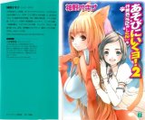BUY NEW houden eizo - 138705 Premium Anime Print Poster