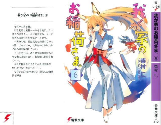 BUY NEW houden eizo - 149396 Premium Anime Print Poster houden eizo - 149396 image