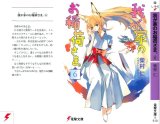 BUY NEW houden eizo - 149396 Premium Anime Print Poster