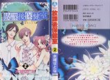 BUY NEW houkago hokenshitsu - 104375 Premium Anime Print Poster