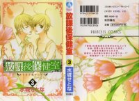 BUY NEW houkago hokenshitsu - 104376 Premium Anime Print Poster