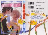 BUY NEW houkago hokenshitsu - 104377 Premium Anime Print Poster