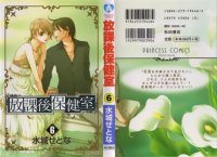 BUY NEW houkago hokenshitsu - 104379 Premium Anime Print Poster