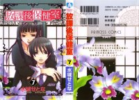 BUY NEW houkago hokenshitsu - 166132 Premium Anime Print Poster