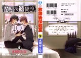 BUY NEW houkago hokenshitsu - 166134 Premium Anime Print Poster